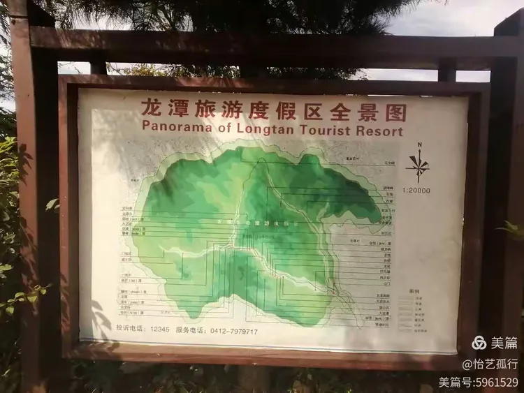 岫岩龙潭湾纪行
